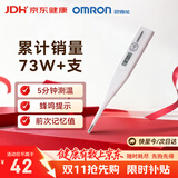 欧姆龙（OMRON）电子体温计 体温计婴幼儿精准  腋下温度计 可水洗 MC-246