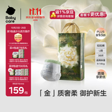 babycare金山茶花拉拉裤L38片(9-14kg)婴儿尿不湿超薄透气新生柔花苞裤