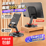 【热销百万|京配包邮】碳钢金属底座手机支架IPAD平板支架懒人桌面直播旋转可调节升降便携可折叠 金属底座旋转折叠手机支架-黑色