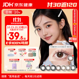 博士伦美瞳日抛彩色隐形七夕约会小心机美瞳大小直径光的三次方10片