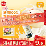 思念卡通猪猪奶黄包300g10只包子馒头面点速食儿童早餐半成品送礼