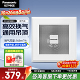 松下（Panasonic）排气扇吸顶式厨房抽风机吊顶卫生间强力排风扇通风管道换气扇 FV-RC20G1排风量168【通用吊顶】