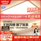 欧普照明（OPPLE）吸顶灯简约可调色护眼照明灯具灯饰凝月呵护光客厅灯 包安装