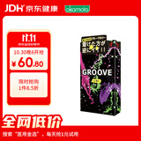冈本GROOVE润滑 成人用品情趣计生避孕套 12只内侧防脱 日本进口