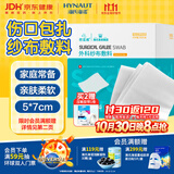 海氏海诺医用纱布块 无菌外科纱布敷料 5*7cm*5片*10袋换药包纱布块敷脸