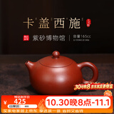 百年利永宜兴紫砂壶纯全手工泡茶壶功夫茶具原矿大红袍西施壶送长辈套装 单壶 165ml