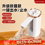 美厨（MAXCOOK）抽水器桶装水饮水机矿泉水电动抽水泵折叠自动上水器MCJD2799