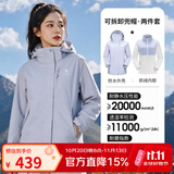 骆驼（CAMEL）三防冲锋衣户外登山服防风防水防污三合一运动外套 AD22263513X，抓绒内胆 月光蓝 女 S