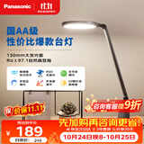 松下（Panasonic）护眼灯AA级 学习台灯 学生宿舍卧室 致飒黑色款