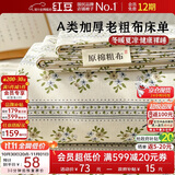 红豆A类老粗布床单三件套非全棉加厚床垫罩单人被单床罩230*240cm素雅