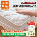 无印良品A类全棉夹棉床笠单件1.8x2米床套罩床垫套纯棉全包床罩 180*200cm