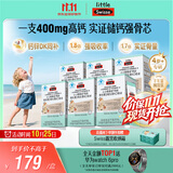 Swisse斯维诗长颈鹿钙儿童液体钙锌维生素DK 4-17岁青少年补钙 30支*6盒