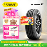 邓禄普（DUNLOP）汽车轮胎 195/60R15 88H SP TOURING T1适配远景/凯越/卡罗拉