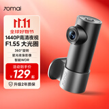 70迈 70MAI行车记录仪M310Pro 2K 1440P超高清夜视 停车监控 360度旋转
