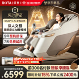 荣泰（RONGTAI）【AI定制升级】按摩椅家用2026老人用按摩沙发送父母老人礼物送女友 S56pro AI杏仁灰
