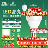 佛山照明LED灯泡节能球泡3W小口E14黄光3000K 2支装