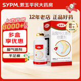 [达克宁]盐酸特比萘芬喷雾剂 1%*60ml 1盒装 脚气喷剂 瘙痒 水疱 脱皮 手足癣花斑癣体股癣 外用药 大规格