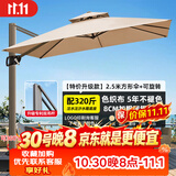 凤朝皇户外遮阳伞庭院伞露天阳台别墅花园大太阳伞棚商用室外摆摊罗马伞 【特价升级款】2.5米方形+320斤带轮水箱