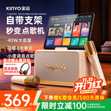 金运（KINYO）【40W大音量】家庭K歌音响一体机2026新款KTV麦克风套装唱歌卡拉OK话筒户外蓝牙音箱礼物K55