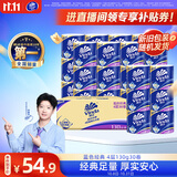 维达（Vinda）有芯卷纸 蓝色经典4层130克*30卷 卫生纸卷筒纸纸巾 超韧新旧交替