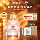 安娜苏（Anna sui）异想奇迹荆棘之花50ml淡香水女士礼盒双十一生日礼物送女友