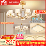 雷士（NVC）欧美水晶玻璃语音智能吊灯客厅餐厅卧室灯四室两厅WHXD120F/G-01
