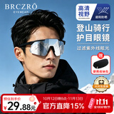 北彻（BRCZRO）骑行眼镜墨镜男士太阳镜女款登山镜护目镜户外防紫外线防风沙雪镜