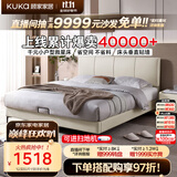 顾家家居（KUKA）布艺床科技布主卧大床双人床1.35米x2米9052月纱白高脚款床架