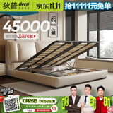 狄普气压高箱储物牛皮艺床意式客卧室双人1.5x2m旗舰版框架大床云悠悠