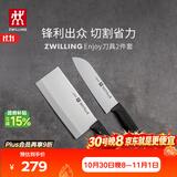 双立人（ZWILLING）菜刀家用刀具套装水果刀切片刀切菜刀切肉刀厨具厨房好物Enjoy中片刀多用刀2件套