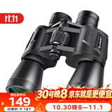 雷龙刀锋20X50高倍高清大目镜视野微光夜视保罗双筒望远镜演唱会户外