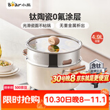 小熊（Bear）0氟涂层钛陶瓷汤锅+蒸笼 24cm奶锅炖锅蒸锅燃气灶通用JG042-P03