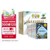 纽伯瑞儿童文学奖获奖作品集（全10册）诺贝尔文学奖获奖作家名著 小学生三四五六年级课外必读国际儿童文学名著