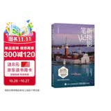 【包邮】新摄影笔记 摄影基础教程书入门自学 宁思潇潇新作摄影技巧 数码单反手机摄影 摄影客出品