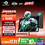 泰坦军团27英寸2K 升级245Hz双侧入光DyDs技术0.5ms HDR500硬件低蓝光 菜单软件FPS三角洲电竞显示器KG277R