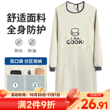 LYNN围裙厨房长袖罩衣防水防油污成人耐磨耐脏男女时尚家务围裙长袖