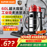 苏泊尔（SUPOR）工业吸尘器工厂车间粉尘大吸力大功率商用大型桶式吸水除尘器装修开荒洗车间保洁EVCB-75S