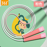 361° 专业儿童跳绳小学生幼儿园一年级初学专用不打结竞速绳 卡通莫奈粉3m【可调节长短】