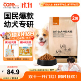 好主人狗粮 全犬种通用幼犬粮2.5kg泰迪金毛拉布拉多比熊天然粮5斤/20斤 全犬种幼犬粮10斤