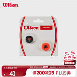 Wilson威尔胜CLASH V3系列网球拍避震器2只装