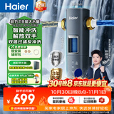 海尔（Haier）前置过滤器超大通量家用顶配鲜活水40微米可视化自动反冲洗净水器银河pro HQZ60-HFAZ26