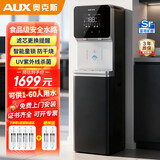 奥克斯（AUX）商用净水器开水器净水机加热一体机商用立式直饮机学校办公室工厂开水机AU21一开一常温