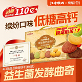 江中猴姑多口味猴头菇益生菌曲奇饼干480g低糖高钙营养食品健康送礼