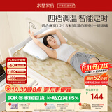 水星家纺【高温断电】电热毯单人1.2米小功率电褥子智能定时除螨加热垫
