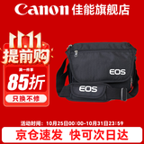 佳能（Canon） 原装相机包 单反相机包 摄影包 微单相机包 单肩包 双肩包专业摄影相机包适用佳能5D4 6D2 R5 R6 佳能R7 R8 R6 R62 R5 R3原装单肩包 晒单享免费换新服务