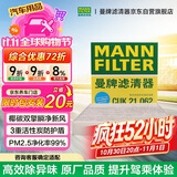 曼牌滤清器（MANNFILTER）空调滤芯滤清器带碳CUK21003/CUK21062思域UR-V缤智XR-V锋范CR-V