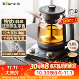 小熊（Bear）纯钛养生壶煮茶器煮茶壶 喷淋蒸茶壶泡茶壶 煮茶烧水一体  1.8L大容量 ZCQ-E18L3