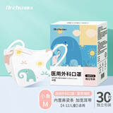 Dr.Chu初医生3d立体医用外科口罩儿童尺寸独立包装一次性卡通印花婴幼儿男女孩学生宝宝适用 【4-12岁】夏日象 60枚独立装