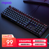 雷柏（Rapoo）V500PRO 有线背光机械键盘 104键全尺寸游戏电竞笔记本电脑多媒体办公吃鸡全键无冲键盘 茶轴
