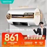 华帝【高性价比电热水器】DDF60-i14022 60升2100W双管速热省电一键预约出水断电安全以旧换新上门安装